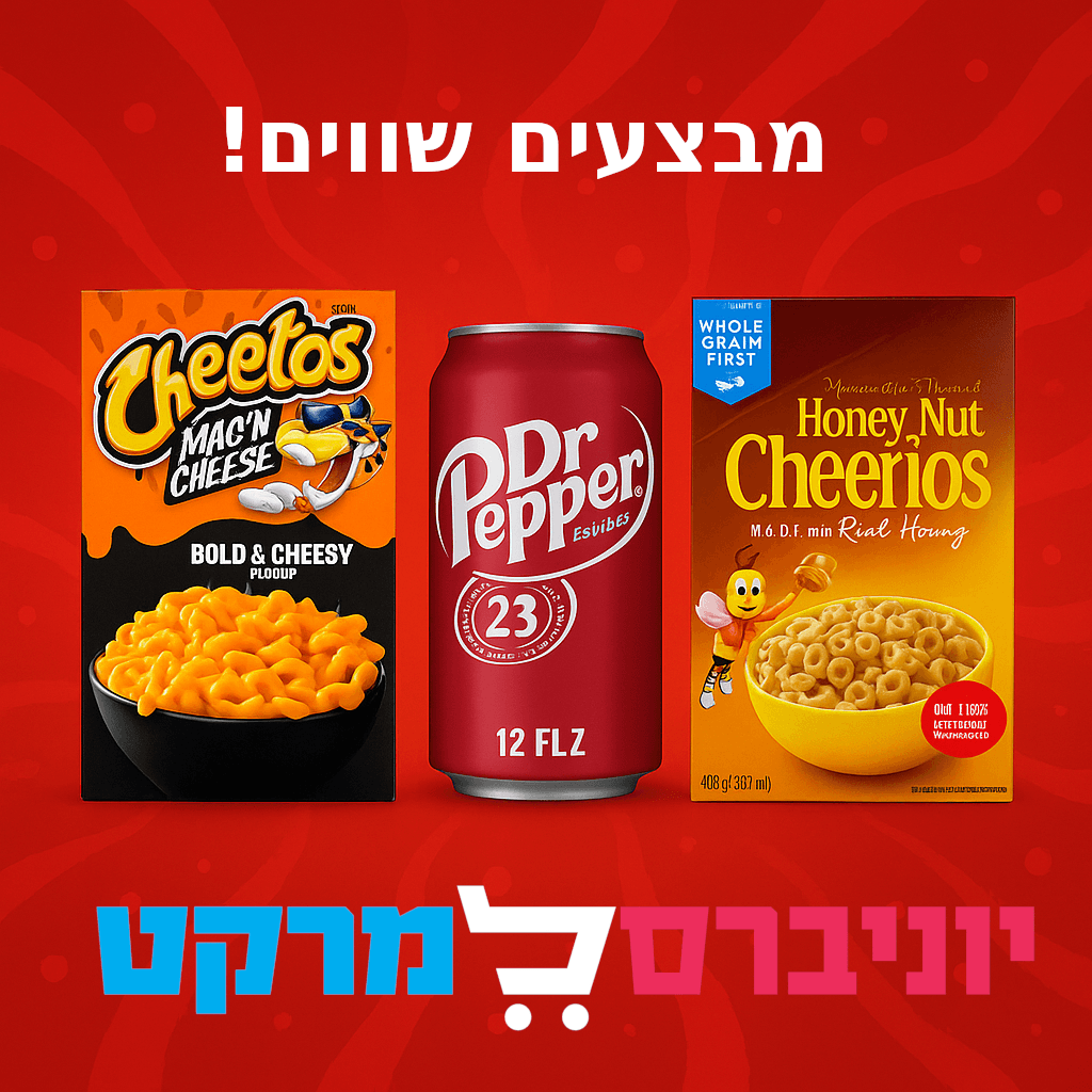 מבצעים חמים